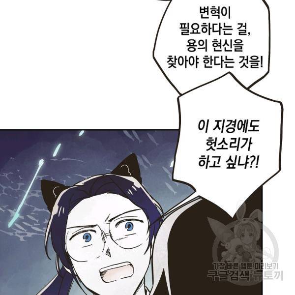 0번째 마법사 21화 7
