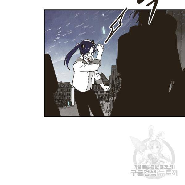 0번째 마법사 21화 9