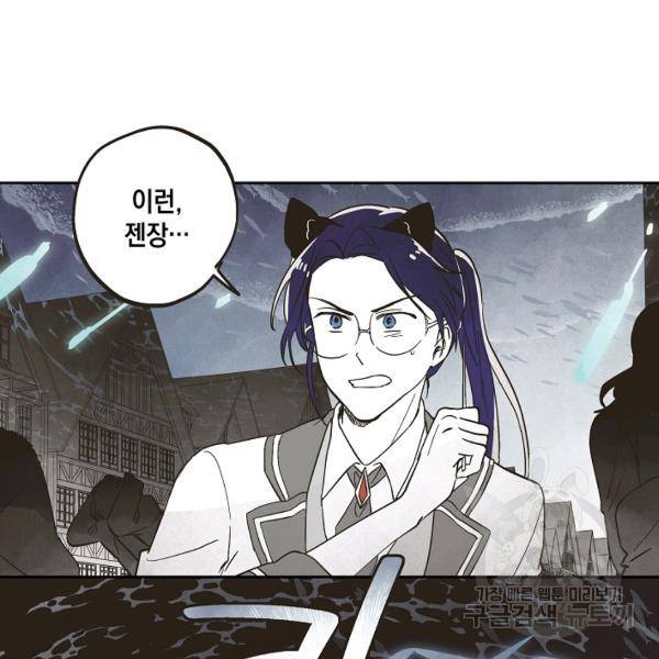 0번째 마법사 21화 10