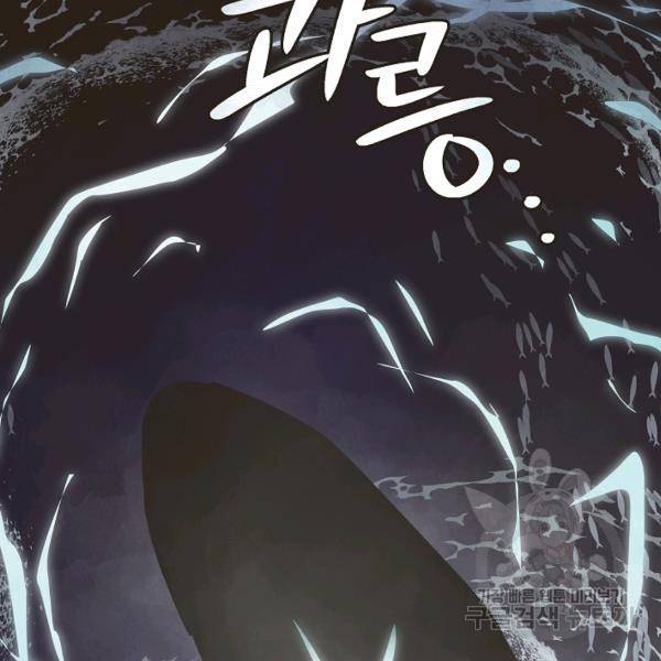 0번째 마법사 21화 11