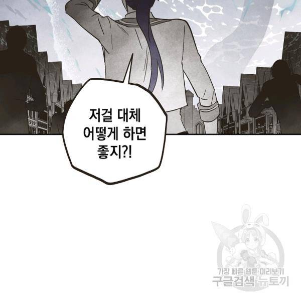 0번째 마법사 21화 13