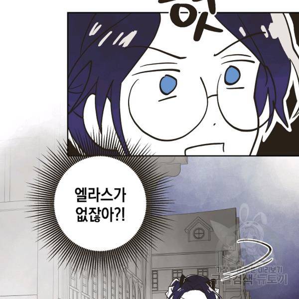 0번째 마법사 21화 20