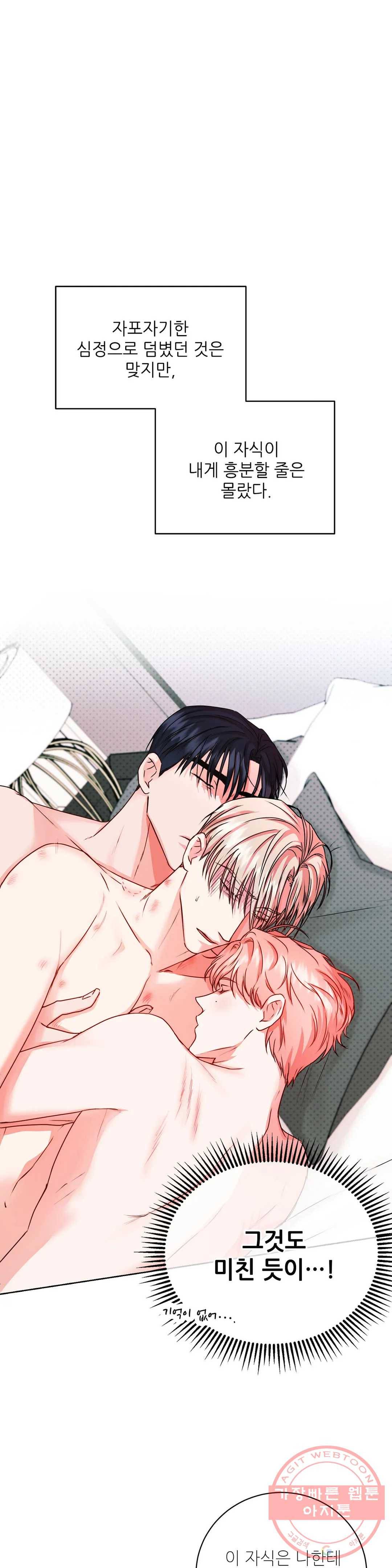 여행 단편선_바캉섹스 [GJJ-낭준] 러브 디버깅 5화 1