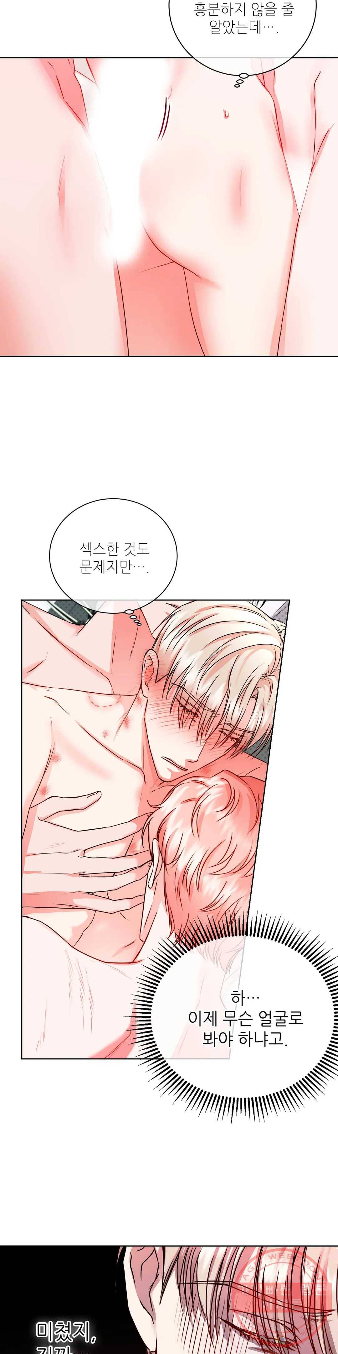 여행 단편선_바캉섹스 [GJJ-낭준] 러브 디버깅 5화 2