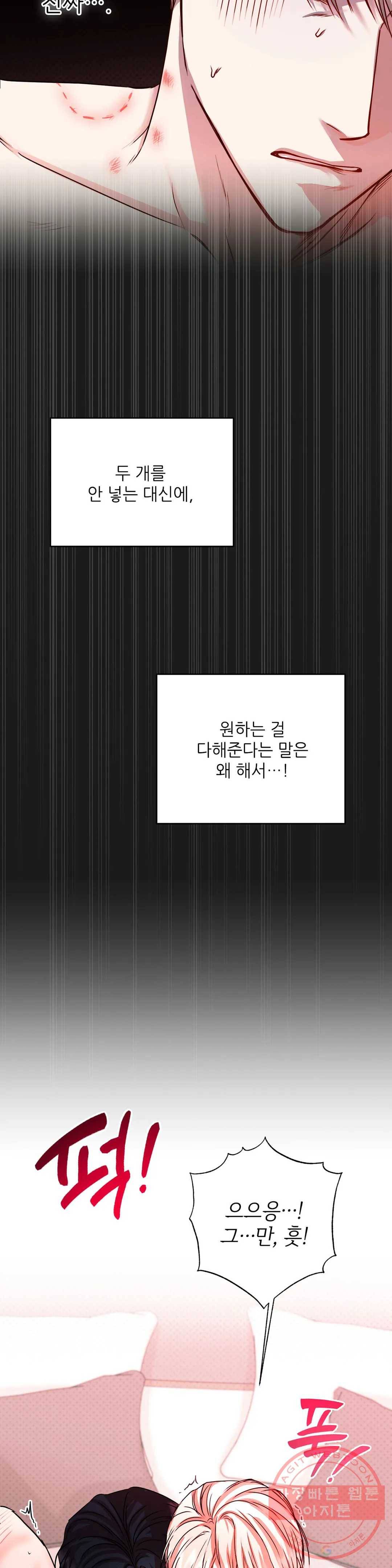 여행 단편선_바캉섹스 [GJJ-낭준] 러브 디버깅 5화 3