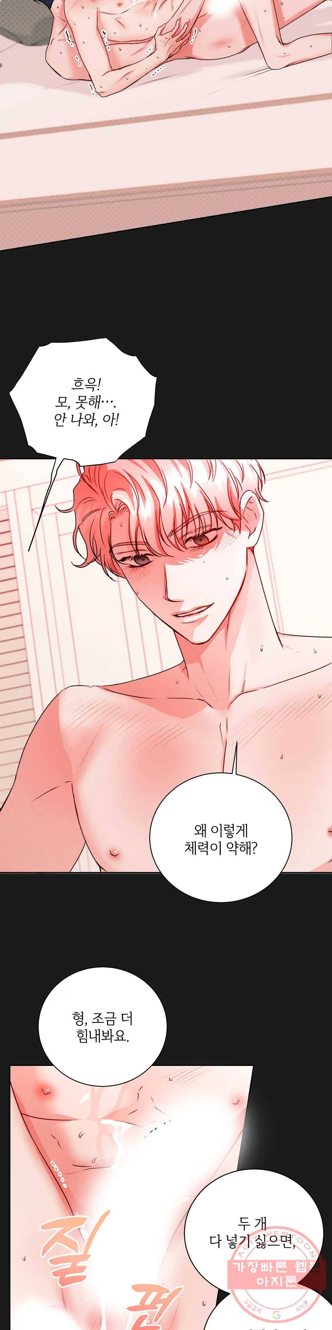 여행 단편선_바캉섹스 [GJJ-낭준] 러브 디버깅 5화 5