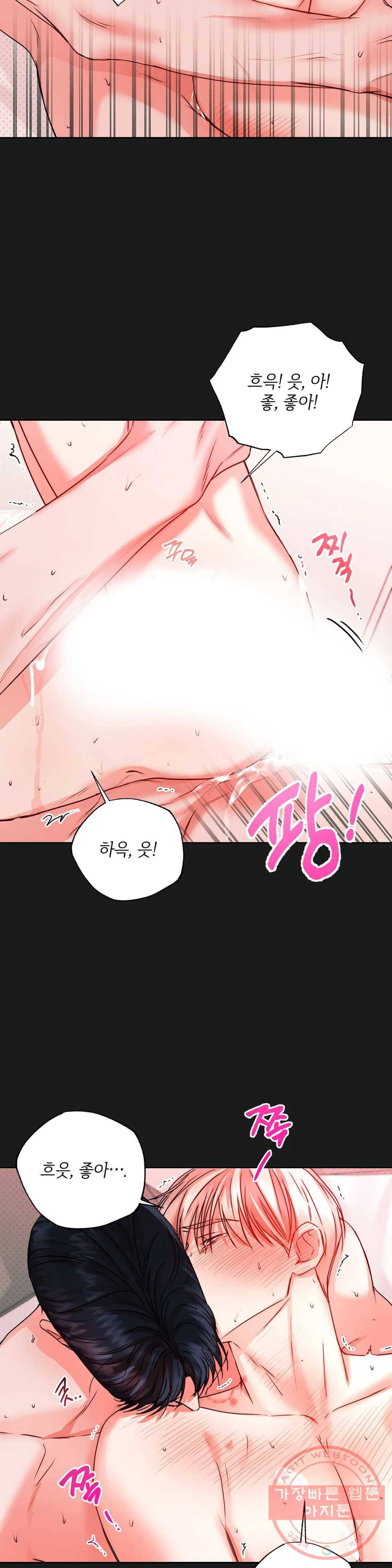 여행 단편선_바캉섹스 [GJJ-낭준] 러브 디버깅 5화 7