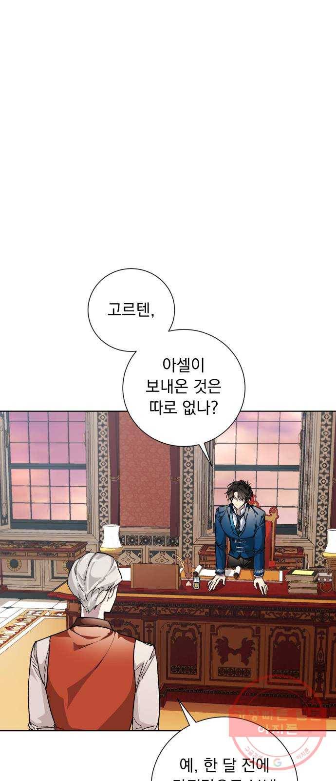 네가 죽기를 바랄 때가 있었다 23화 1