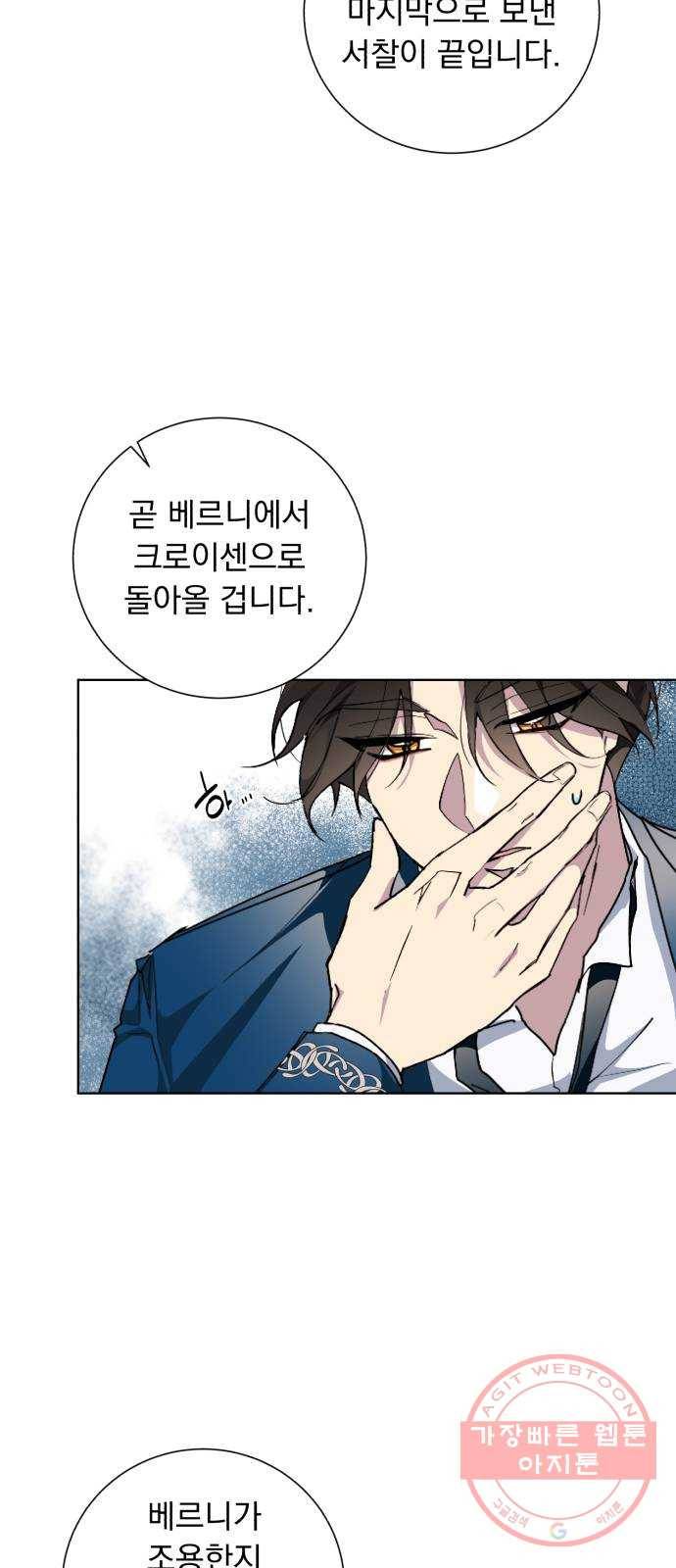 네가 죽기를 바랄 때가 있었다 23화 2