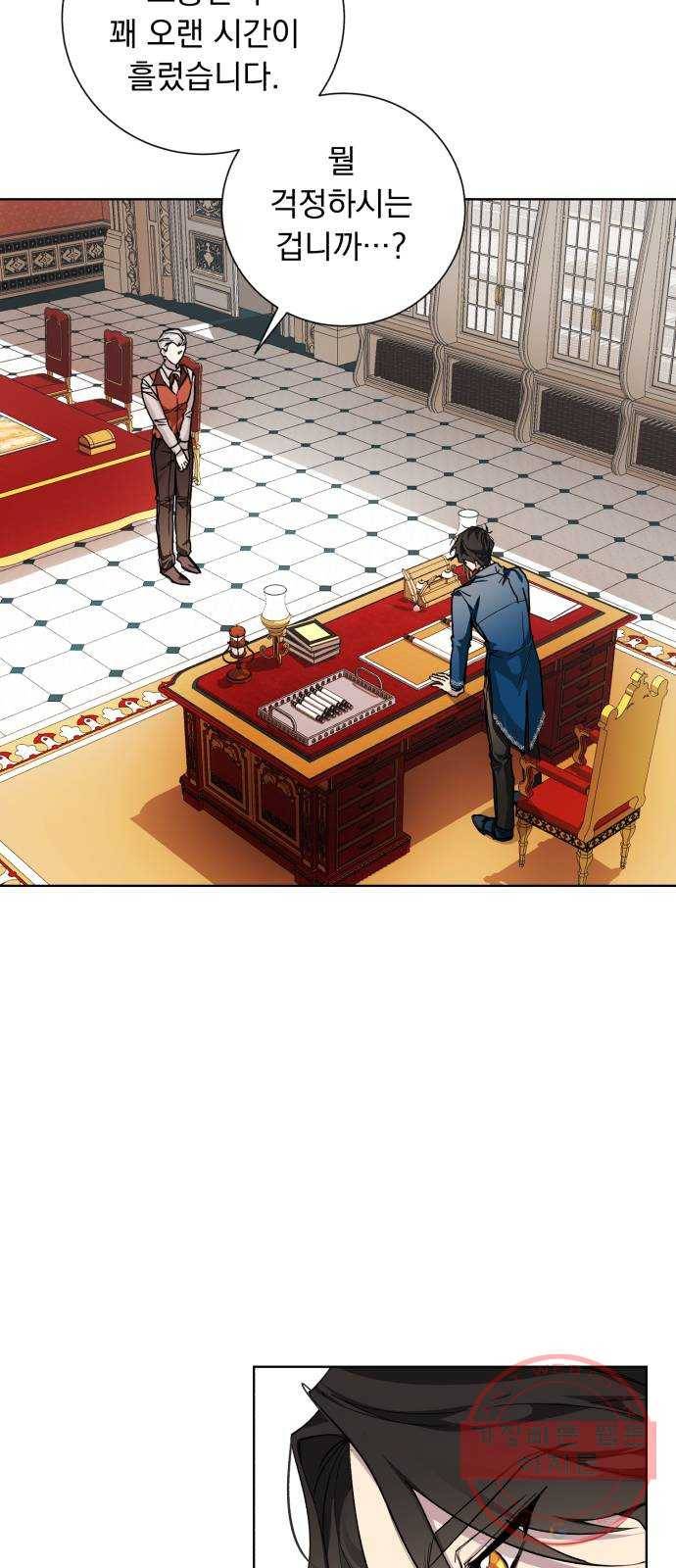 네가 죽기를 바랄 때가 있었다 23화 3