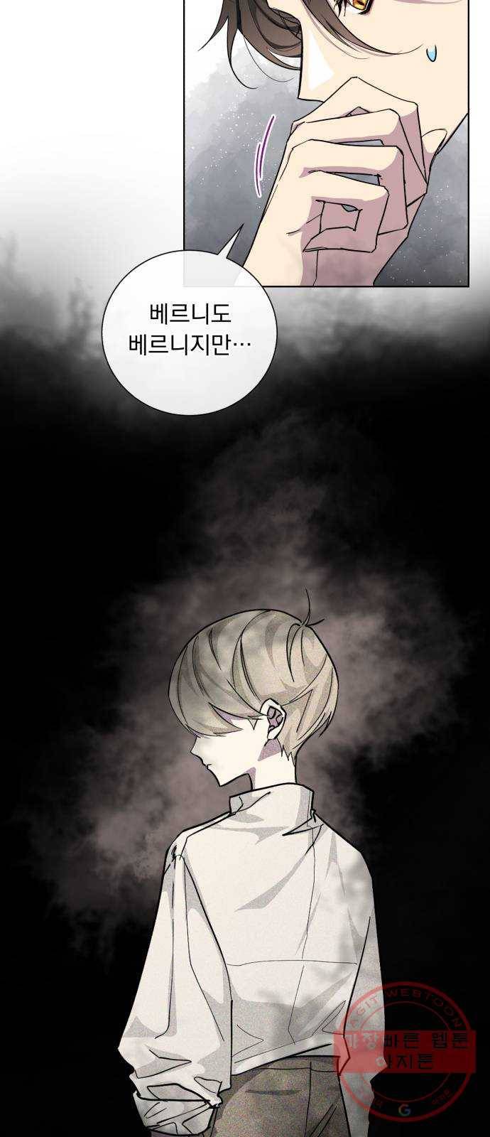 네가 죽기를 바랄 때가 있었다 23화 4