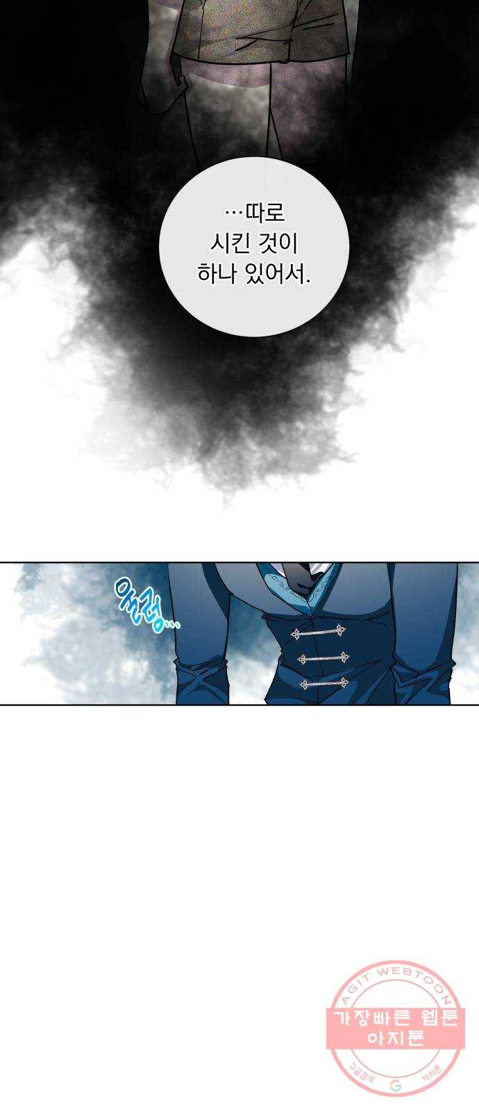 네가 죽기를 바랄 때가 있었다 23화 5