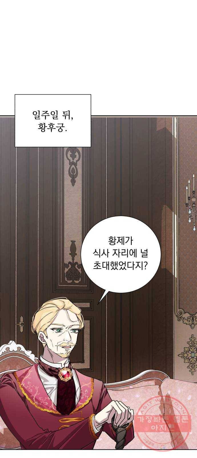 네가 죽기를 바랄 때가 있었다 23화 9