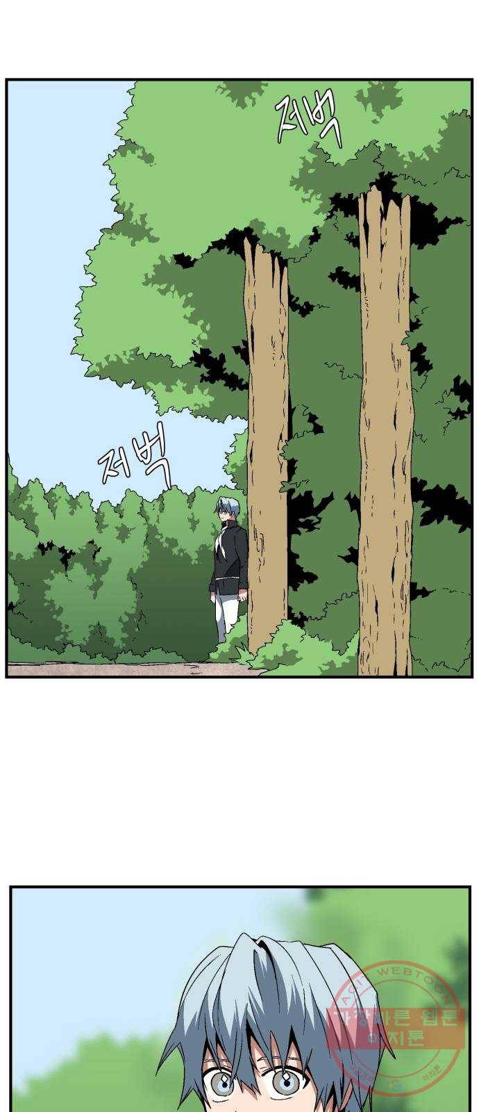 마왕까지 한 걸음 29화 - 추격 (2) 6