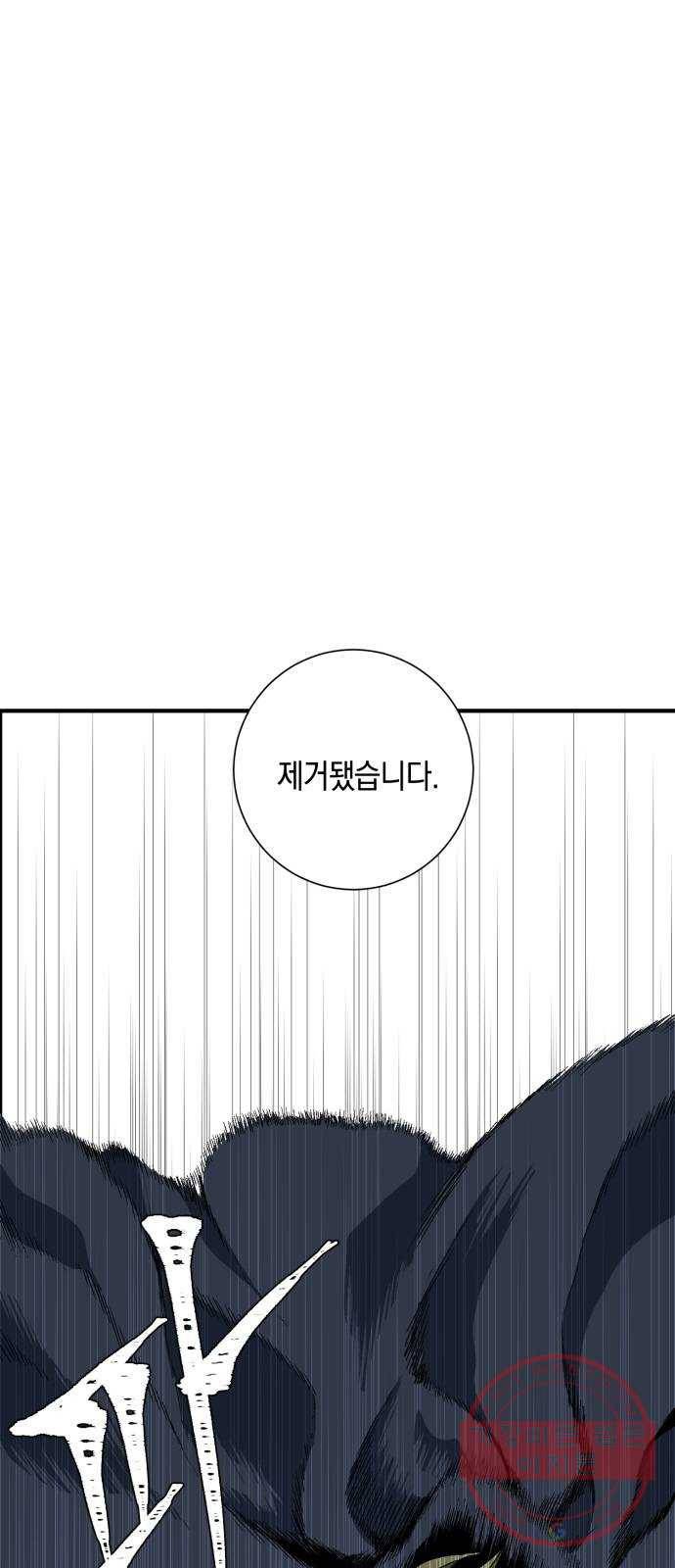 마왕까지 한 걸음 29화 - 추격 (2) 10