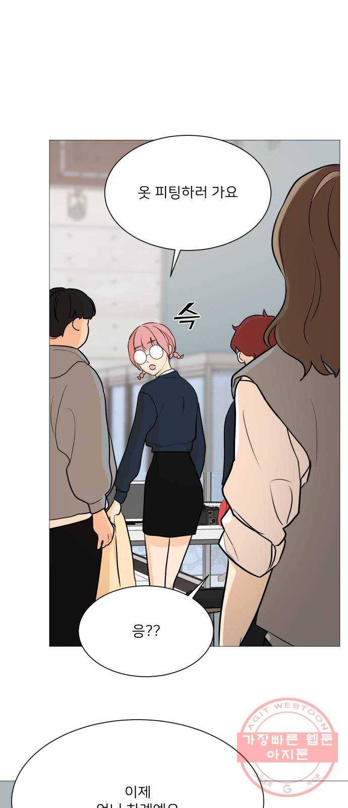 소녀180 85화 1