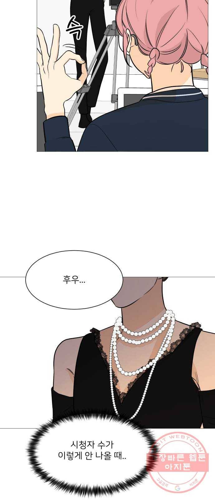 소녀180 85화 5
