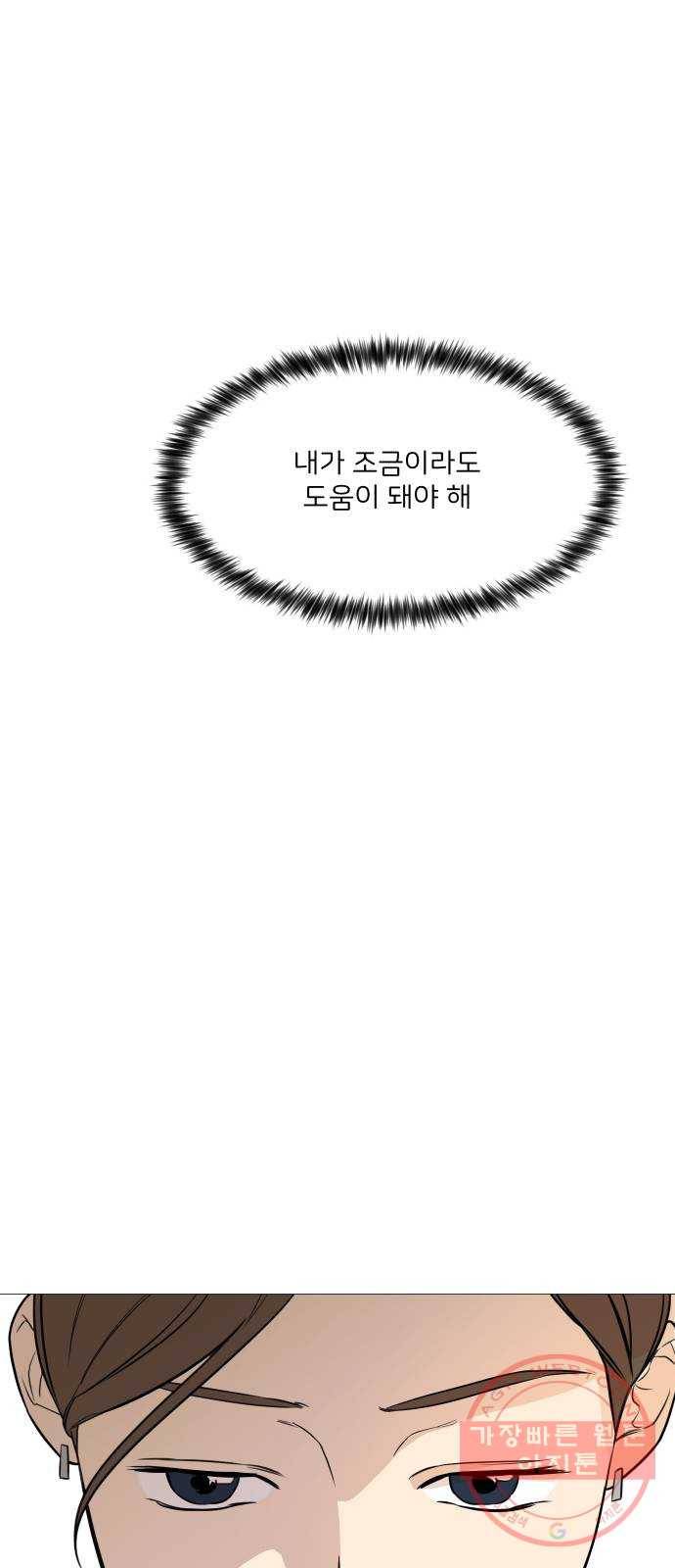 소녀180 85화 6
