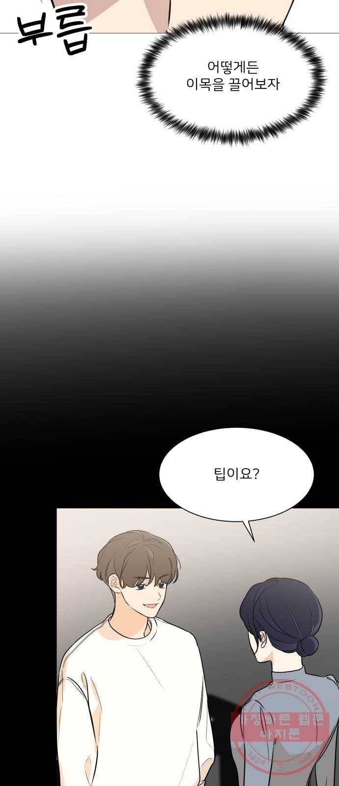 소녀180 85화 7