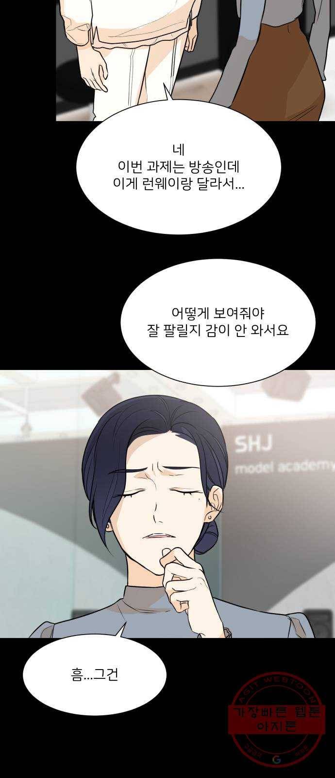 소녀180 85화 8