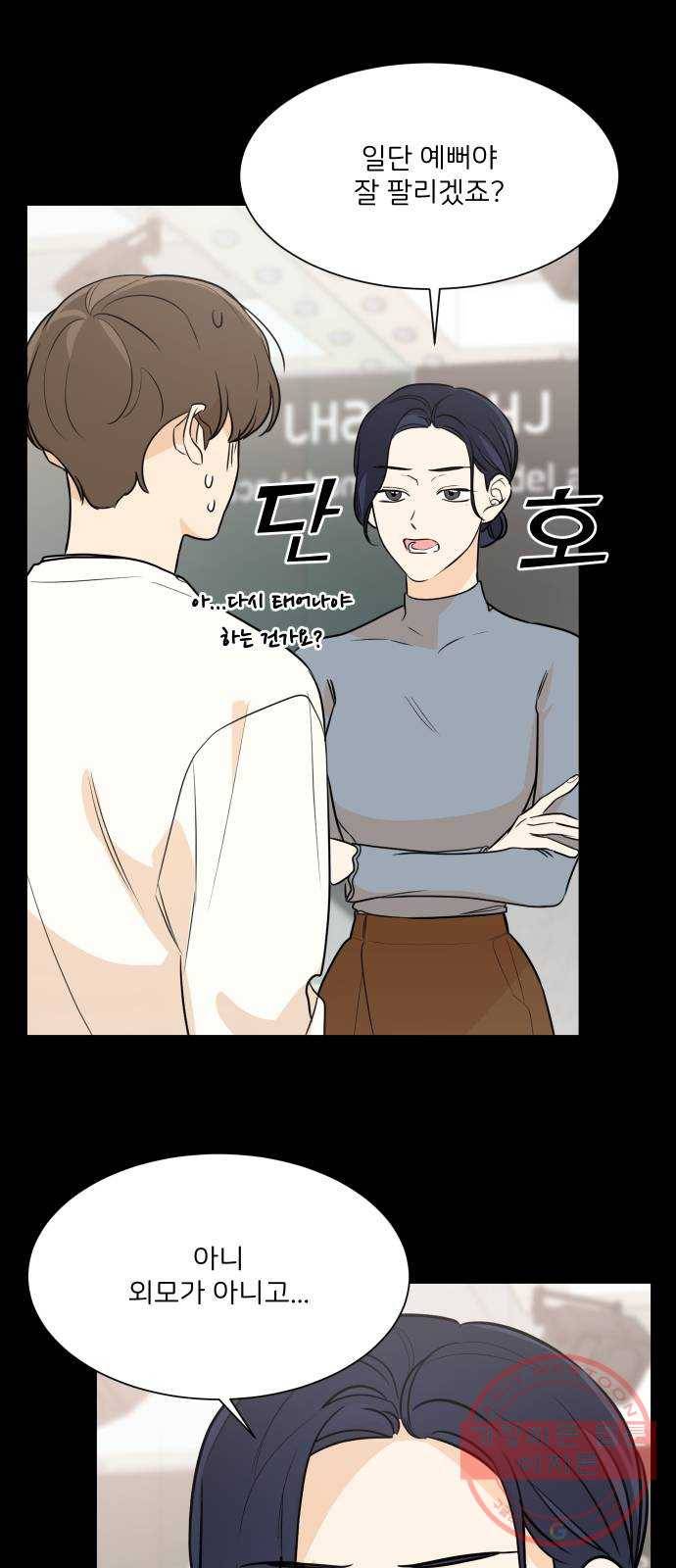 소녀180 85화 9