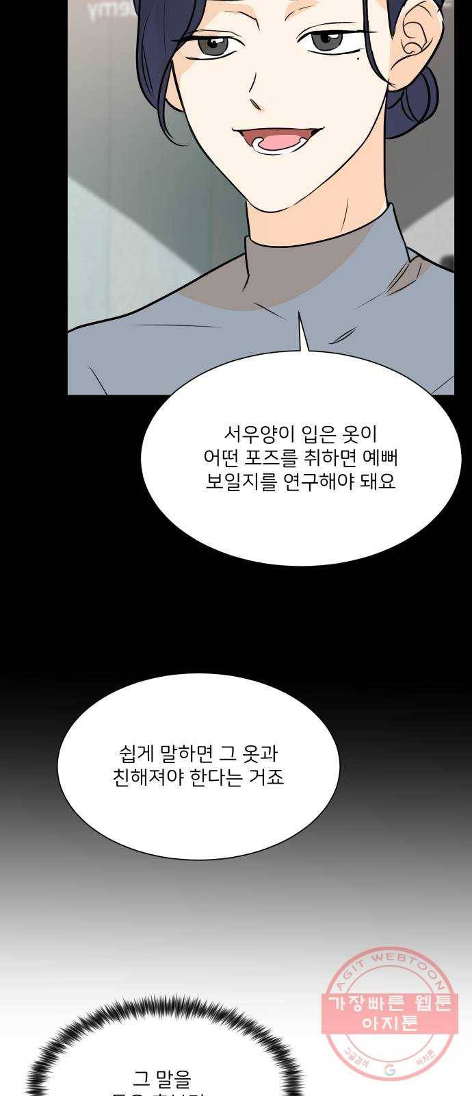 소녀180 85화 10