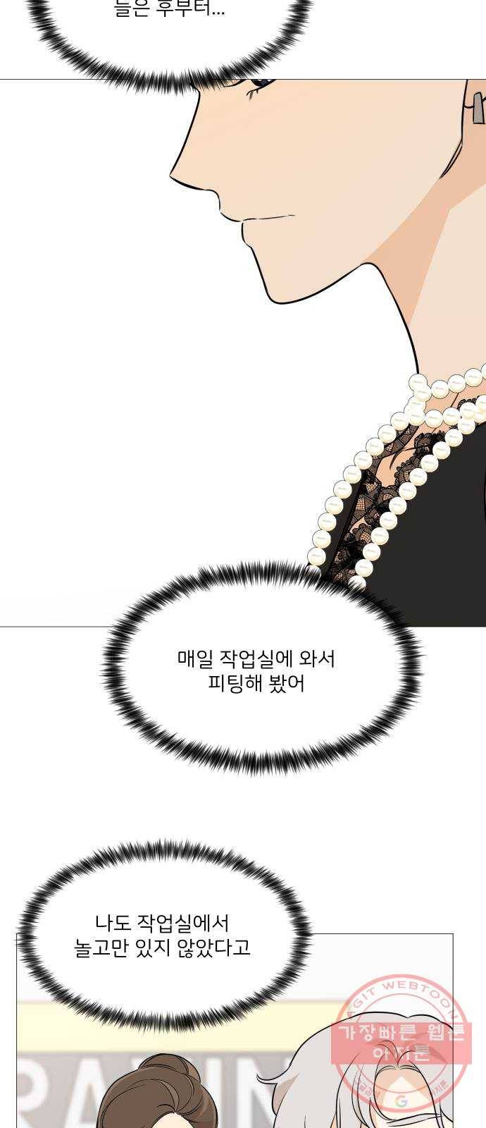 소녀180 85화 11