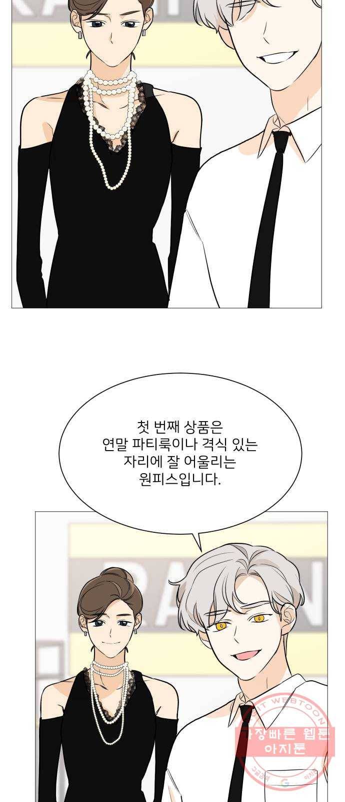 소녀180 85화 12