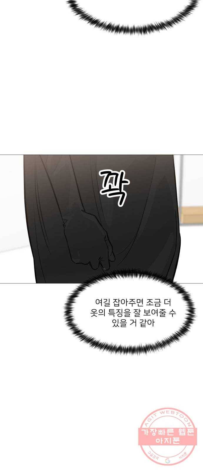 소녀180 85화 14