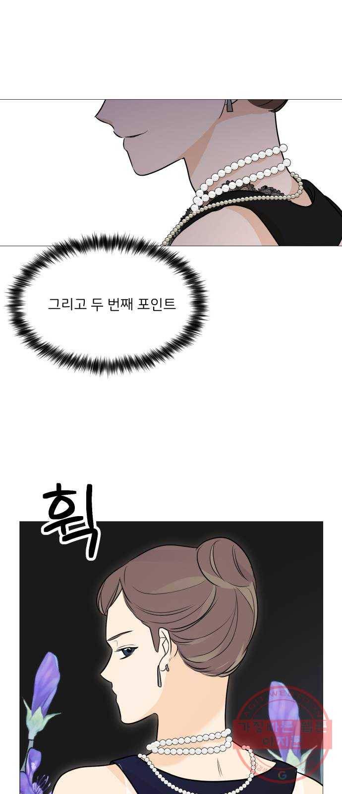 소녀180 85화 16