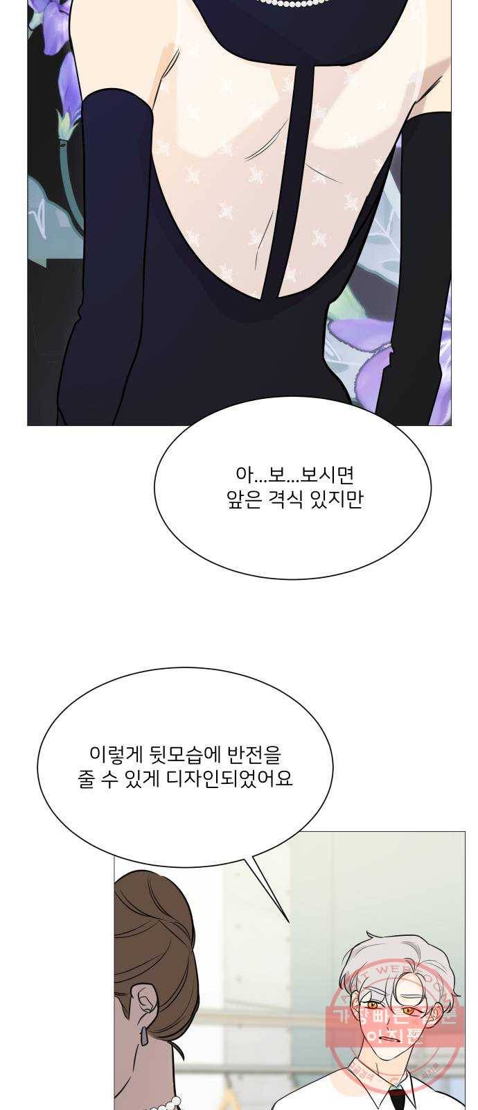 소녀180 85화 17