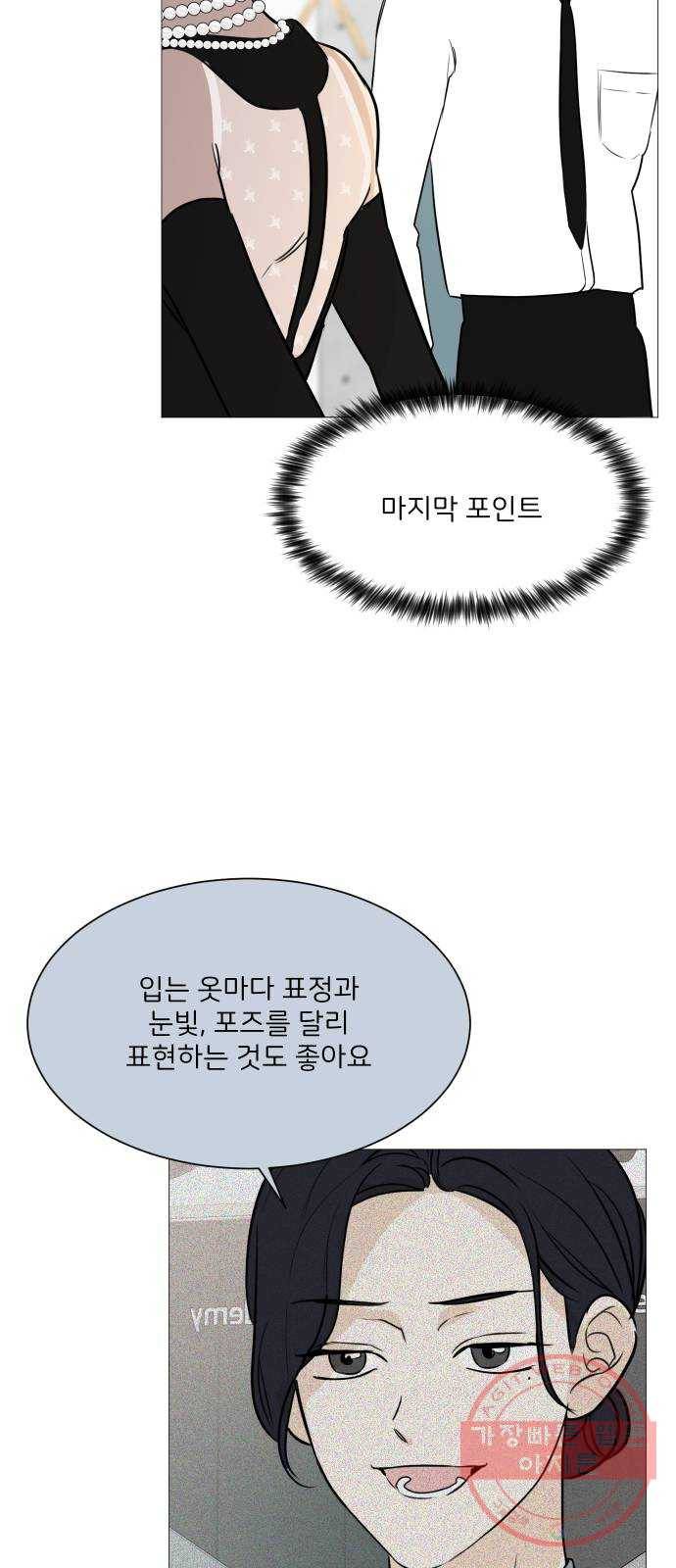 소녀180 85화 18