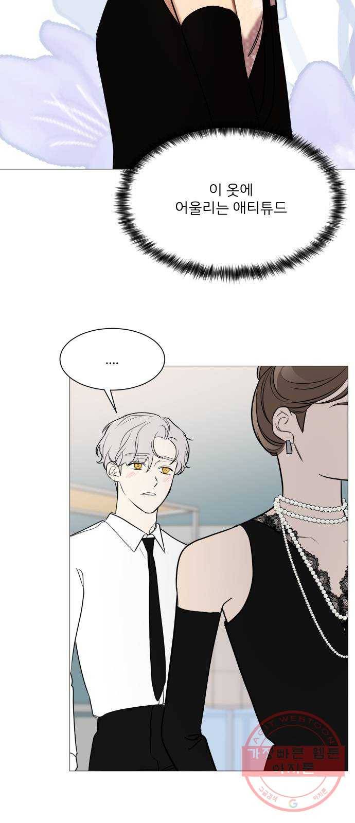 소녀180 85화 20