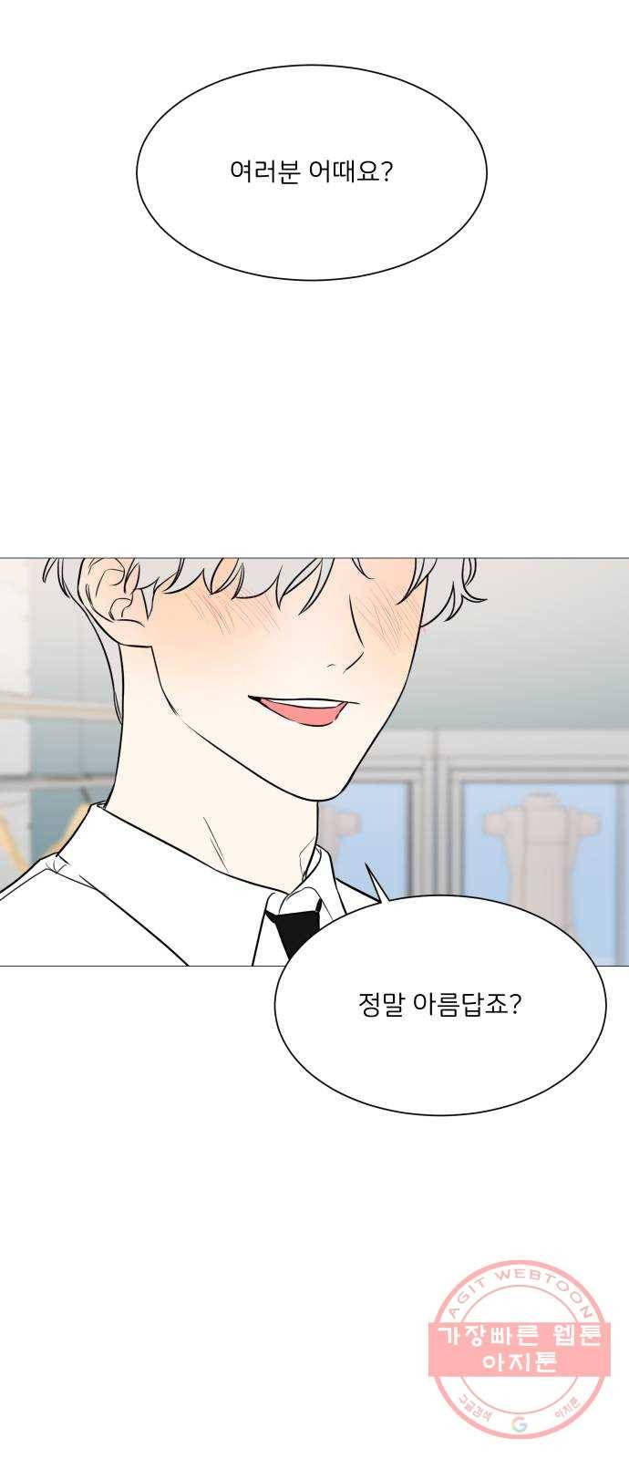 소녀180 85화 21