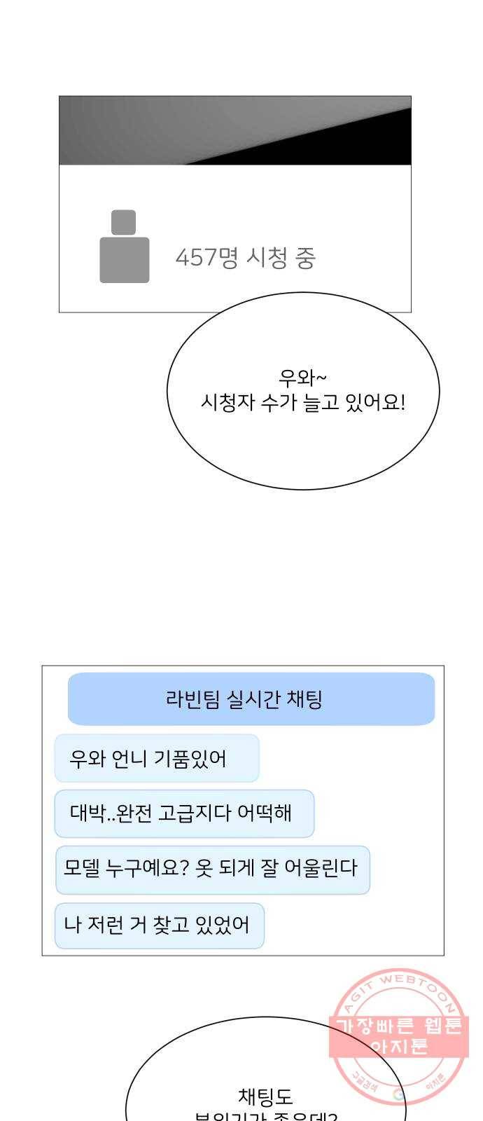 소녀180 85화 22