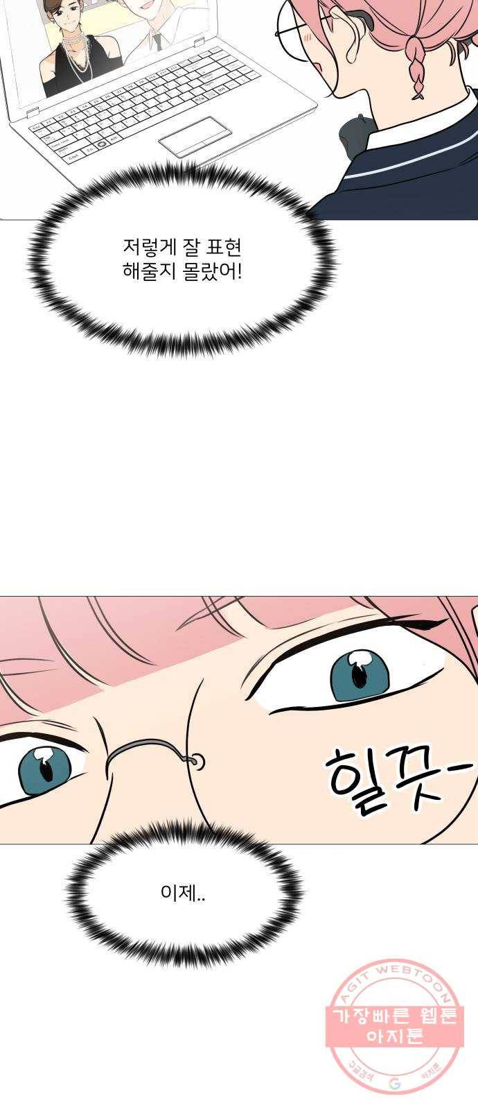 소녀180 85화 24