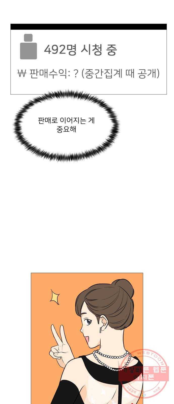 소녀180 85화 25
