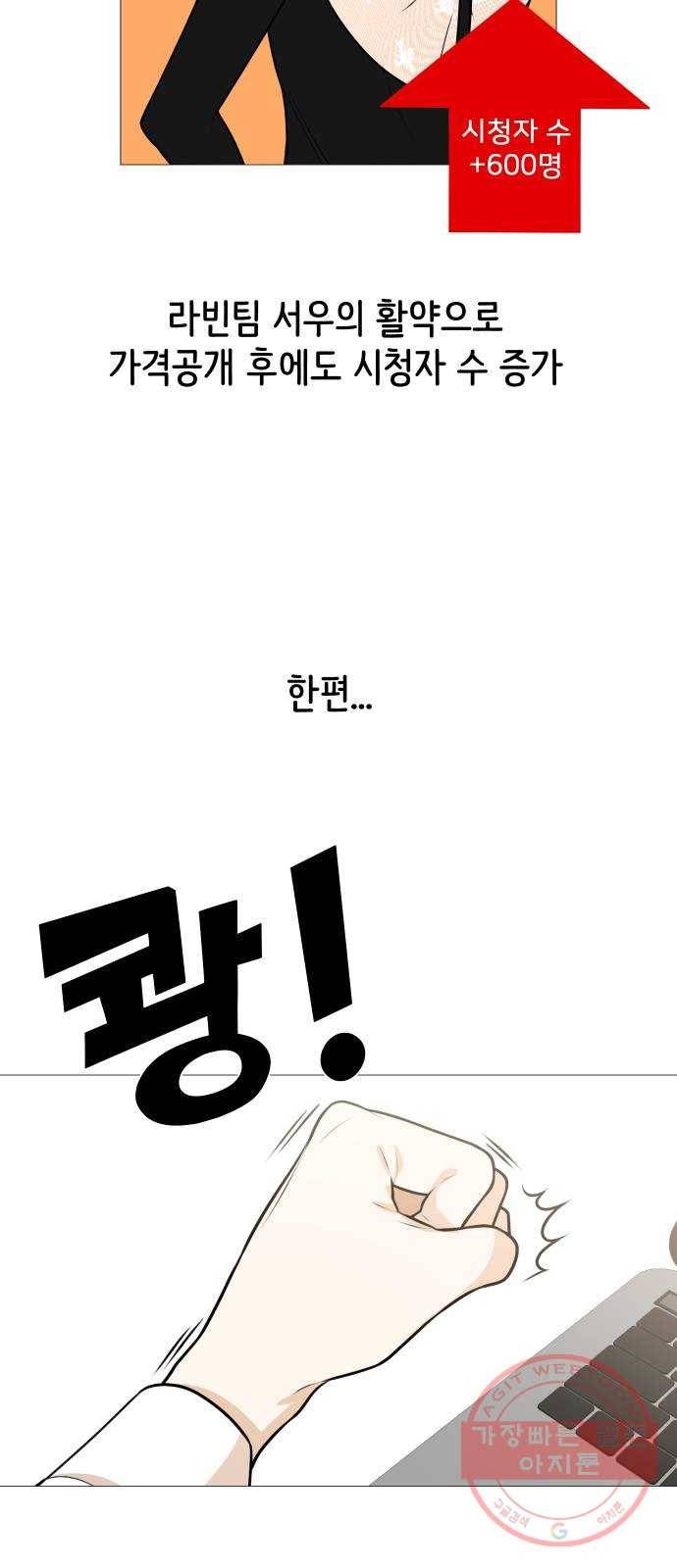 소녀180 85화 26