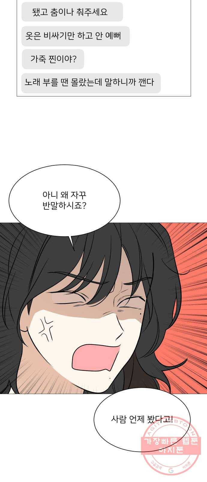 소녀180 85화 28