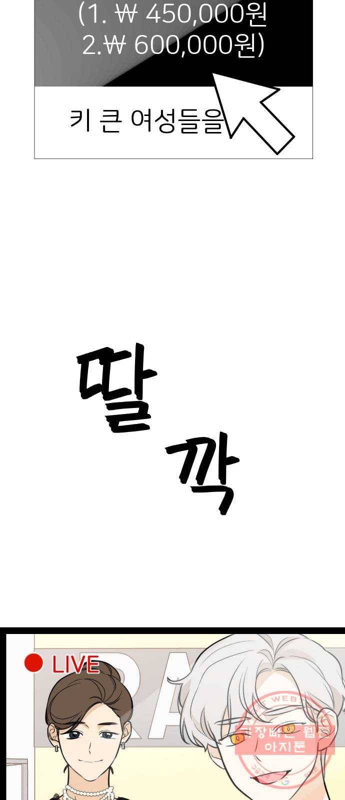 소녀180 85화 34