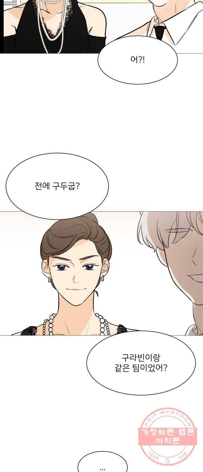 소녀180 85화 35