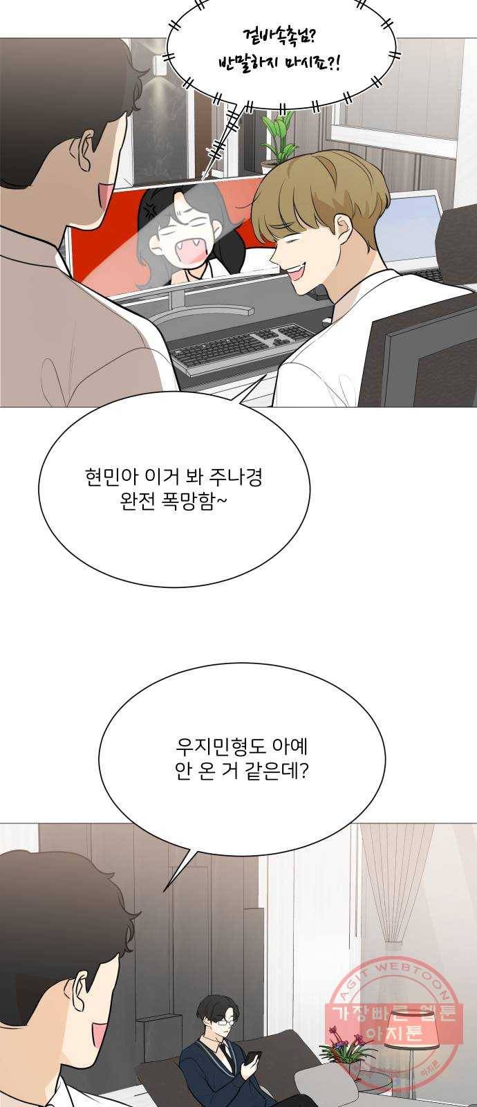 소녀180 85화 39