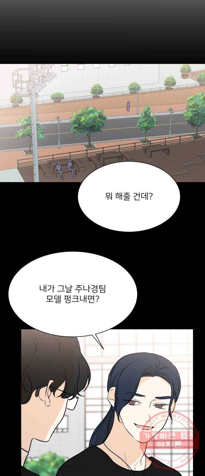 소녀180 85화 41