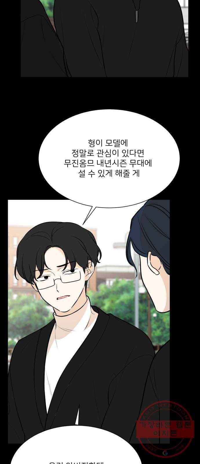 소녀180 85화 42
