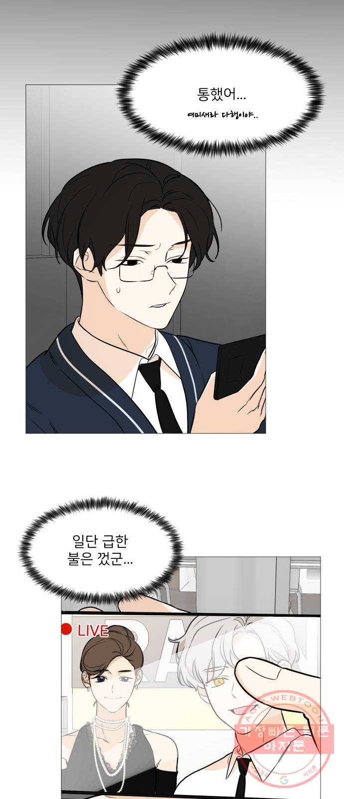 소녀180 85화 45