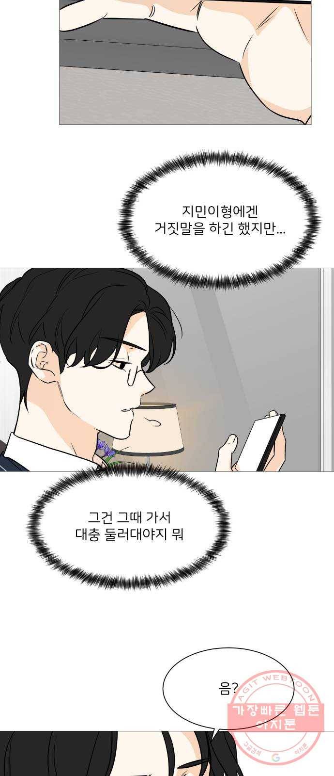 소녀180 85화 46