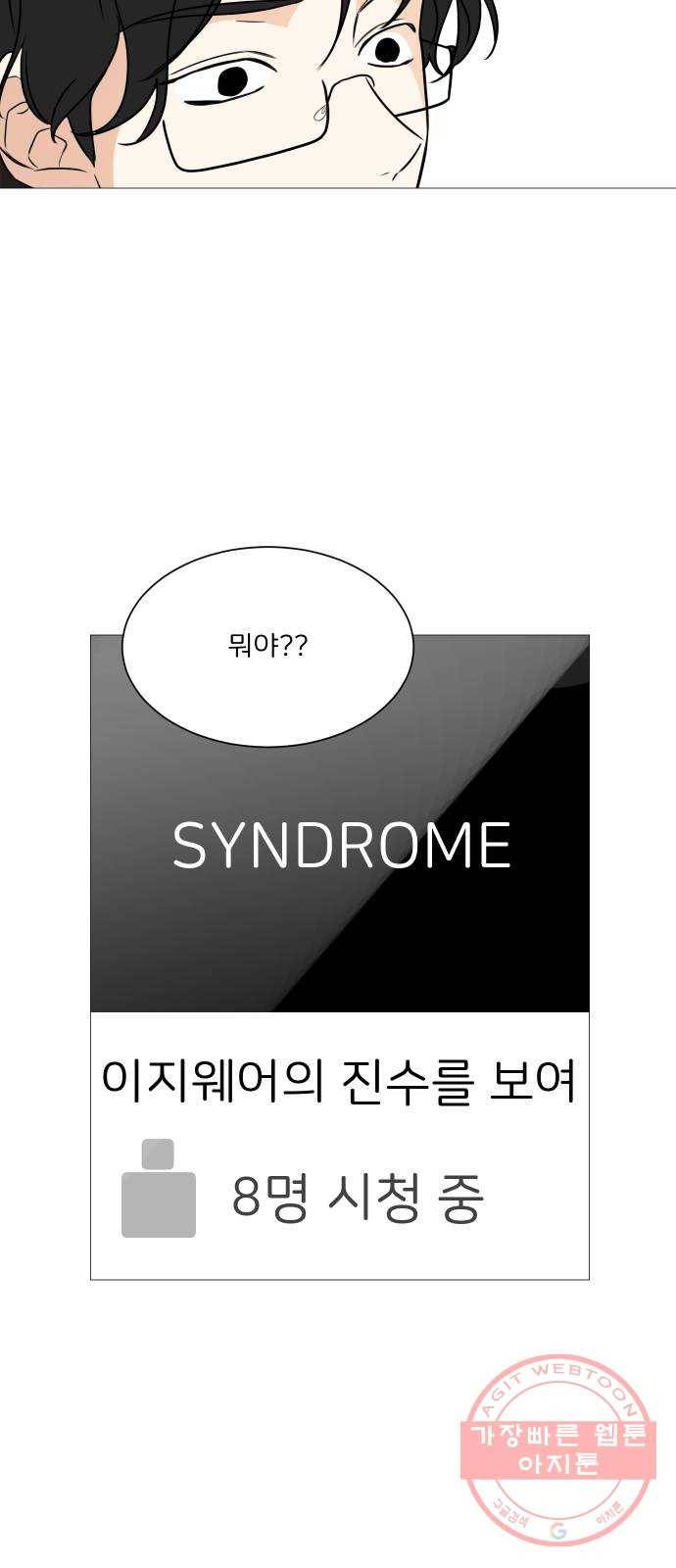 소녀180 85화 47