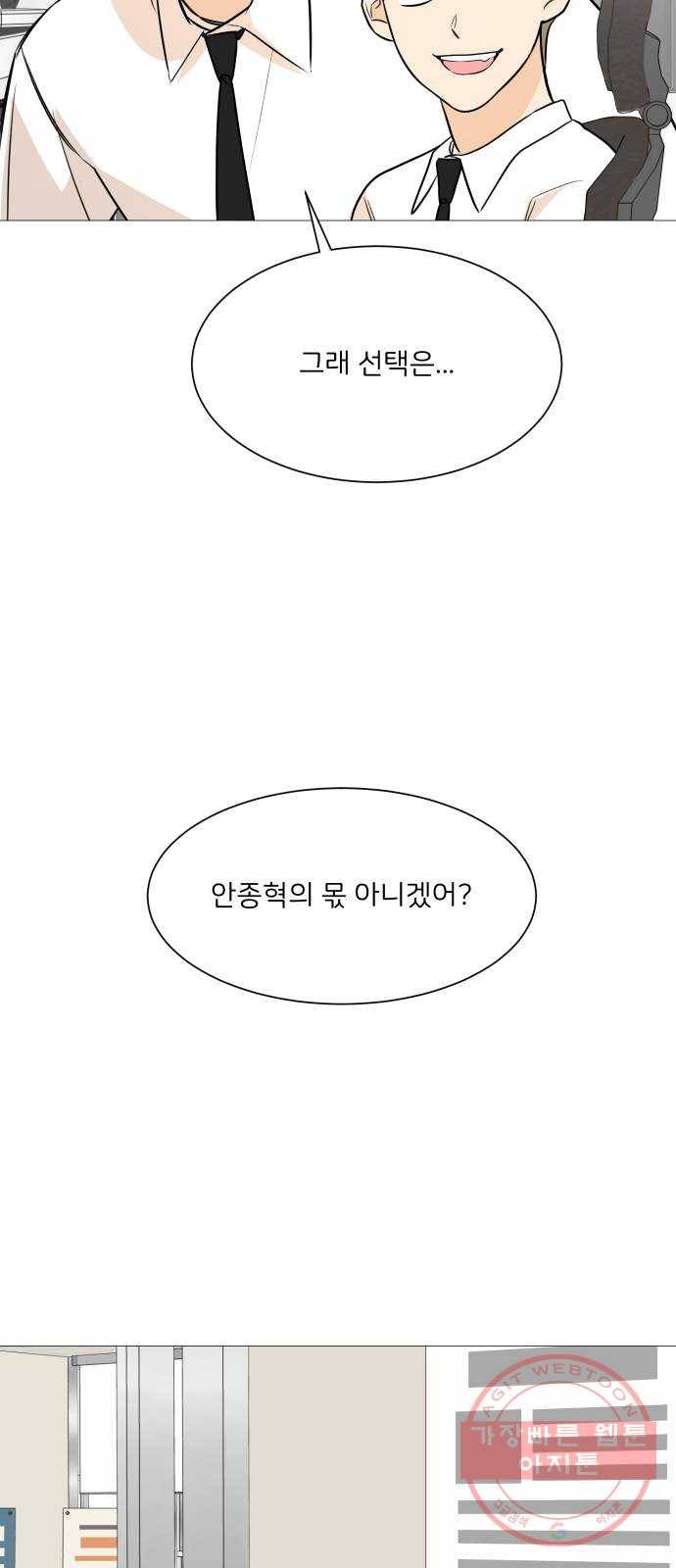 소녀180 85화 49
