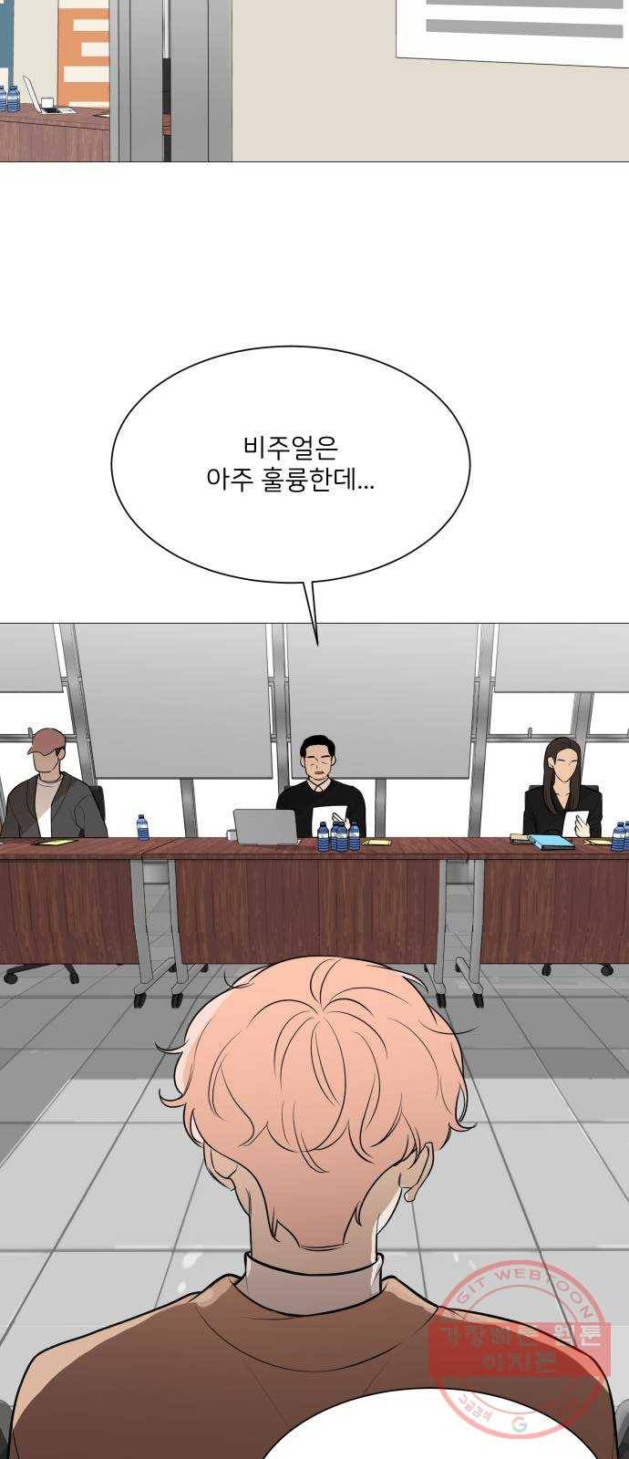 소녀180 85화 50