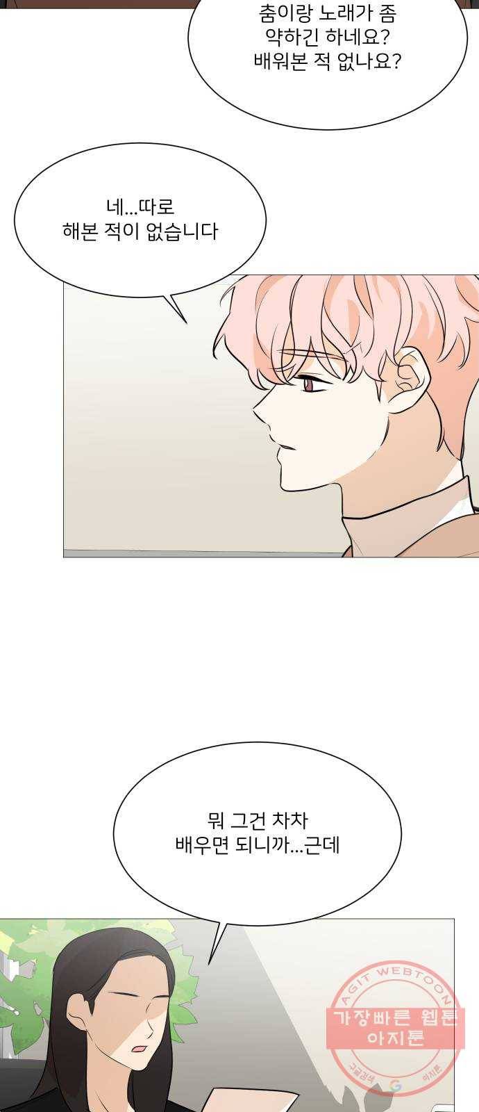 소녀180 85화 51